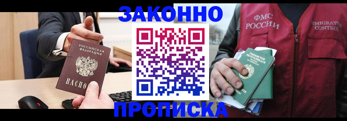 временная регистрация гарантия в Воронежской области