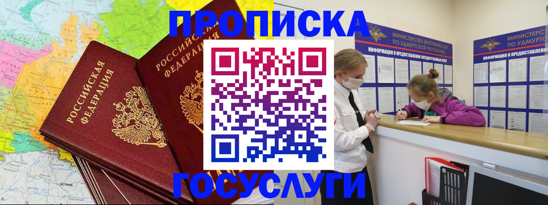 временная регистрация 2025 в Воронежской области